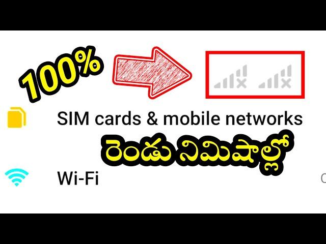 Jio/Airtel SIM Signal Problem Solved % in telugu | SIM Card Not Working/Showing | MI/REDMI