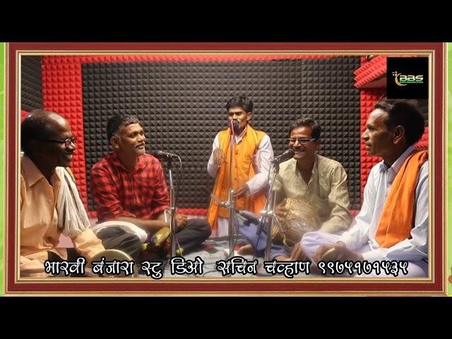 बंजारा भंजन, प्रदीप महाराज चिखली, 9527267918, bharvi banjara studio 9975171535