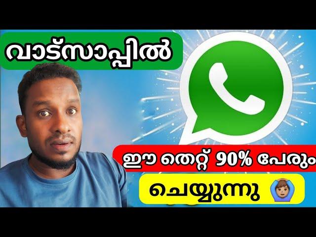 Important setting in WhatsApp Malayalam | Chat backup settings Malayalam | muthushiha
