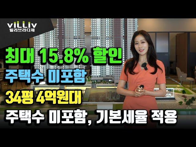본동 신세계 빌리브 라디체 본리네거리 대구 미분양 아파트 할인분양