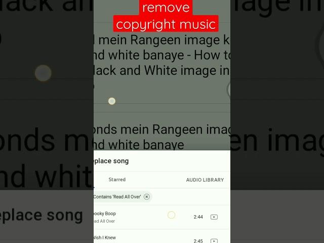 How to remove Copyright Music easily #shrts #learnwithfazal #copyrightclaim