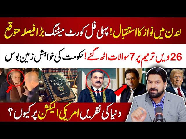  Chief Justice Yahya Afridi In Action | Big Questions On 26th Amendment | Nawaz Trouble In London