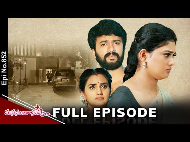 Manasantha Nuvve | 8th October 2024 | Full Episode No 852 | ETV Telugu