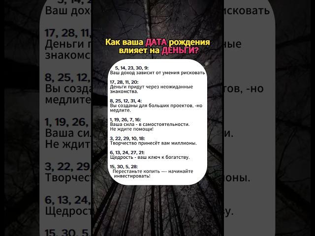 Как ваша дата рождения влияет на деньги? #нумерология #астрология #гороскоп #знакизодиака #таро