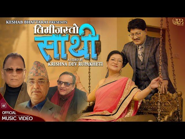 TIMI JASTO SATHI | Deep Shrestha | Krishna Malla, Sharmila Malla | Keshab Bhattarai | Kirti Neupane