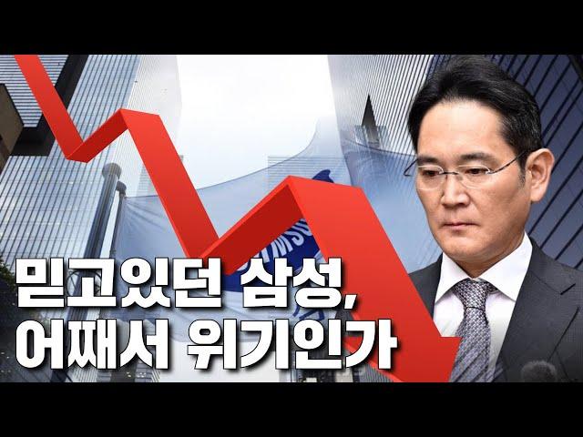 일류기업 삼성의 위기직면?!  [법무법인 정진 대표변호사 옥선기]