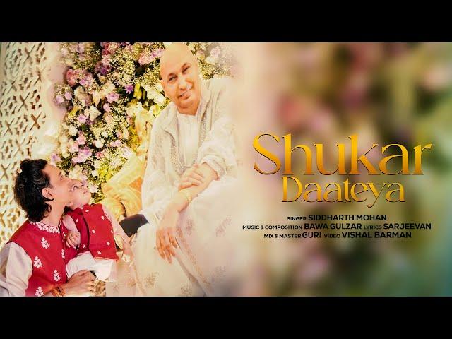 Shukar Daateya | Guruji Bade Mandir | Siddharth Mohan | Bawa Gulzar