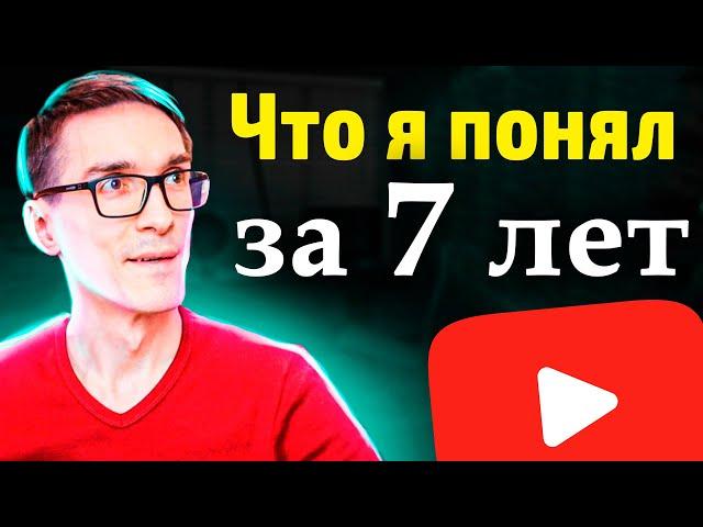 Как раскрутить канал на YouTube, советы блогера. Раскрутка на YouTube Стас Быков