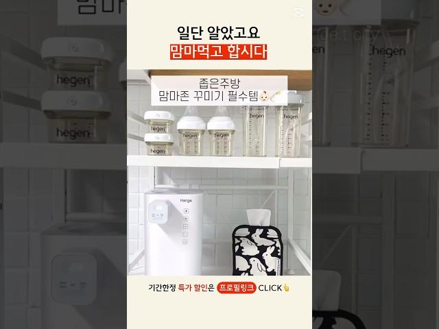 맘마먹고 합시다  #맘마존선반 #선반 #주방선반 #주방선반추천 #주방수납 #생활팁 #리빙픽