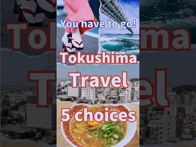 Top 5 Must-Visit Destinations in Tokushima: Discover Japan's Hidden Gems #short #Tokushima