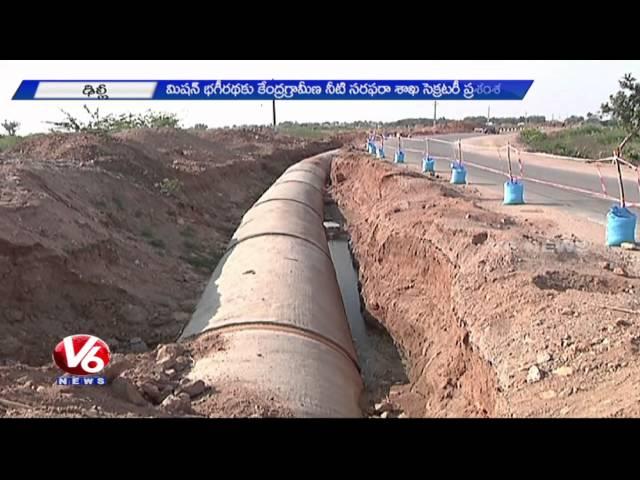 Centre Praises Telangana Government's Mission Bhagiratha Scheme | V6 News