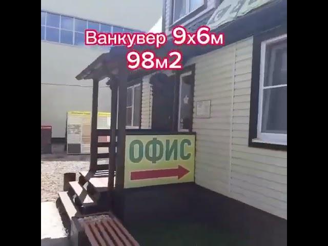 Выставка домов в городе Краснодар