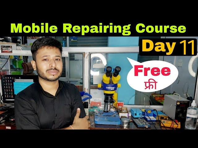 Mobile Repairing Course | Mobile Repairing Course Day 11 | #day11  #free #yogeshbhardwaj