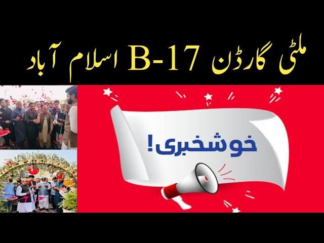 Good News for Multi Garden B-17 Islamabad| Big Development| Updates| Interview of Rao Aslam