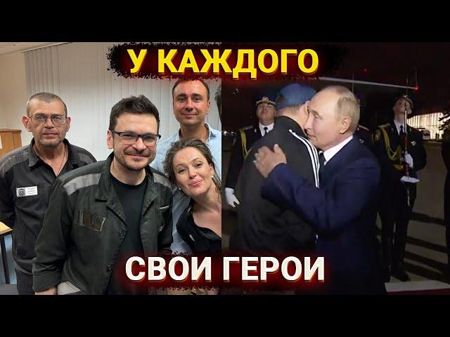 Крупнейший обмен – Путин обнял Красикова и пост Яшина