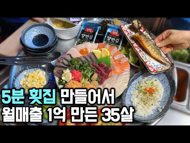 (Korea) 35-year-old who made $100,000 in monthly revenue by creating an amazing sashimi restaurant