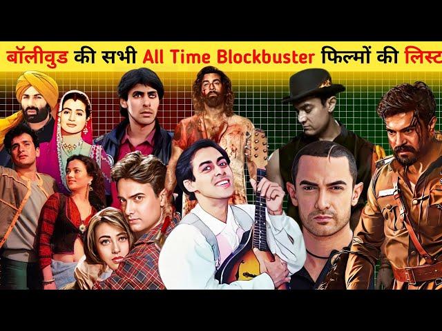 Bollywood All Movies Blockbuster Movies List, Verdict, Earning, Release Date, Box Office Collection