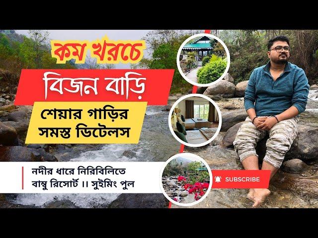 Bijanbari ।। Shared Taxi Details ।। Riverside Homestay