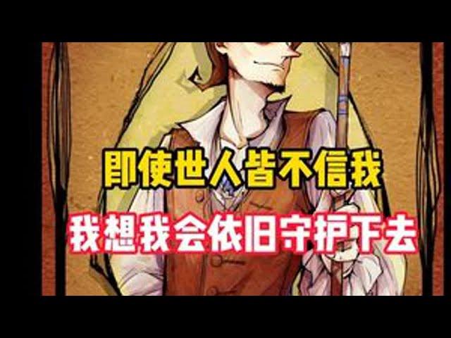 做一个暗夜中的守护者～#网易狼人杀 #狼人杀星赏金计划 #游戏