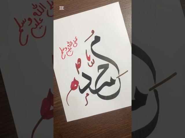 Muhammad ﷺ—the most beloved, the mercy to mankind,the light of guidance for all hearts. #Muhammad