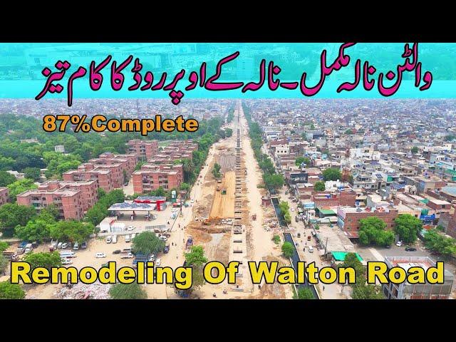 Walton Road ADA Nala Project Lahore||Remodeling Of Walton Road Lahore||CBD Punjab||#cbdpunjab