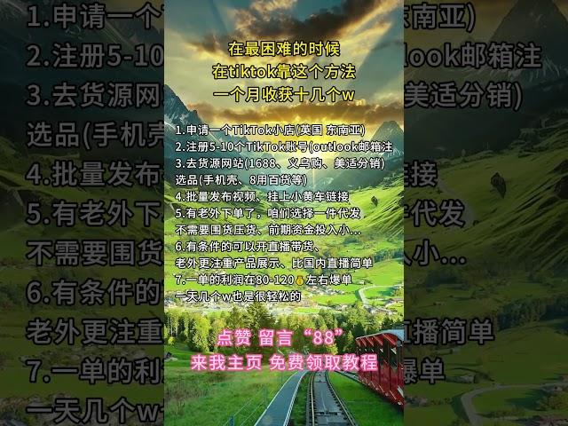 【副业推荐】一个看着不起眼却很赚钱的生意，上月收益：3.8w，学会了你也可以做到！！！#tiktok #tiktok赚钱 #tiktok干货 #副业