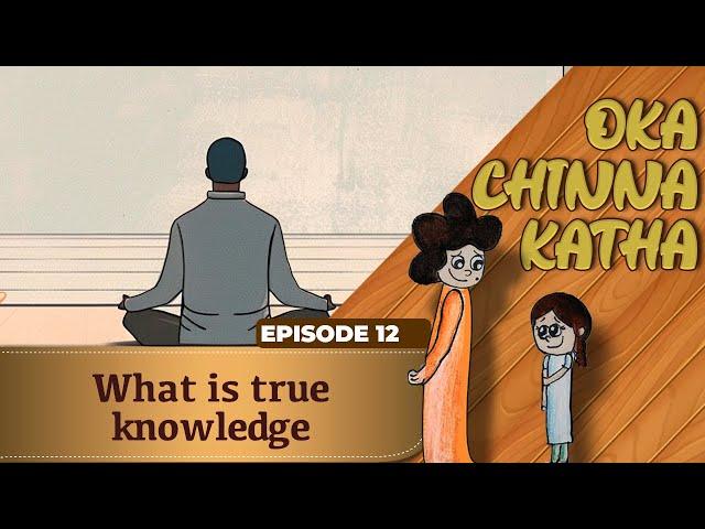 Oka Chinna Katha | Episode 12 | What is True Knowledge