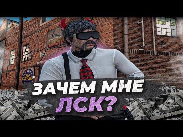 НА ЧТО ПОТРАТИТЬ 3 МИЛЛИАРДА в GTA 5 RP??? БУДНИ ПЕРЕКУПА С ЛСК №6 НА MAJESTIC RP!