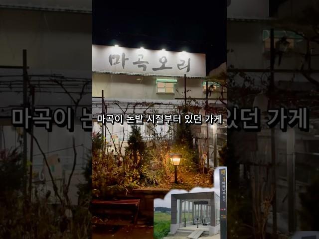 마지막 하나 남은 노포집