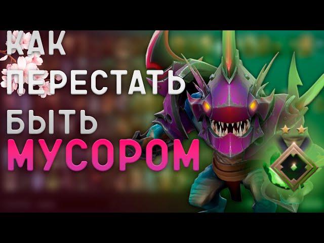 DOTA 2 - КАК ВЫБРАТЬСЯ с РЕКРУТОВ? Советы от бывалого 2к чела | как я сам выбрался