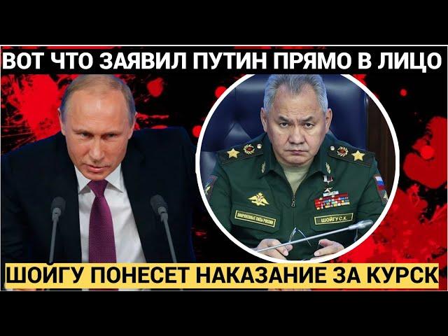 ПРЕДАТЕЛИ ПОНЕСУТ НАКАЗАНИЕ! Вот что Путин заявил Шойгу после отставки Такого не ожидали