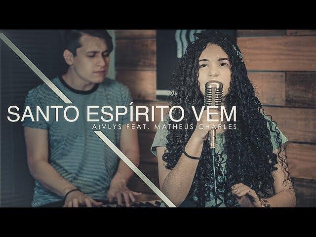 Santo Espírito Vem | Aívlys Samara feat. Matheus Charles (COVER Gabriela Rocha)