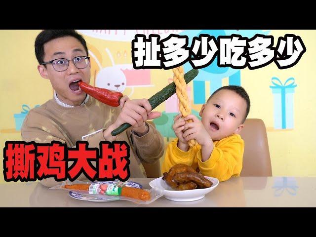 扯多少吃多少大挑战！和小外甥抢美食，我可不能输！【鹿子也的玩具屋】