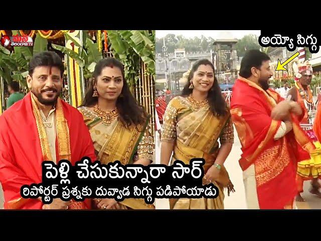 Duvvada Srinivas, Divvala Madhuri Spotted in Tirumala|| Mana Telangana TV