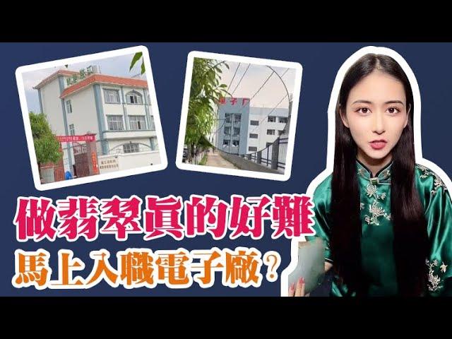 【思懿日常】要不是我刘思懿囤了料子，这行情多少能把人逼进电子厂 #思懿翡翠老板娘 #手镯懿姐 #翡翠 #翡翠玉石 #翡翠手镯