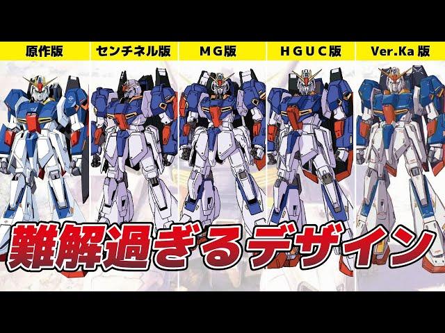 賛否両論！？Zガンダムプロポーションの歴史【Ver.Ka発売記念】