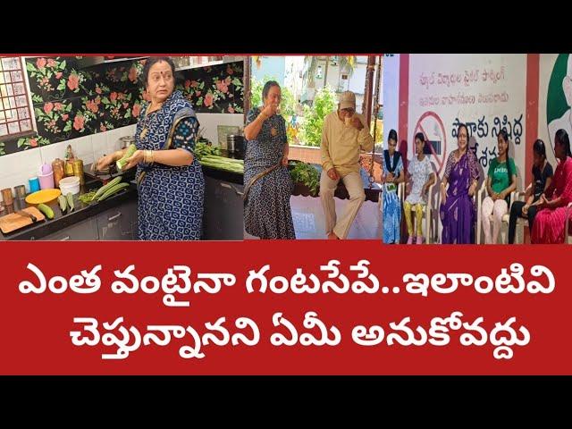 పూజతర్వాతేఅసలైనపనులు|వంటఅరగంట|ఒకచేత్తో రోజంతామిగతాపనులు|