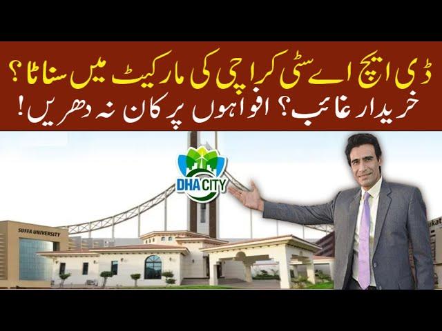 DHA CITY KARACHI | CURRENT UPDATE | FORGET MARKET RUMOURS | IT’S TIME TO INVEST