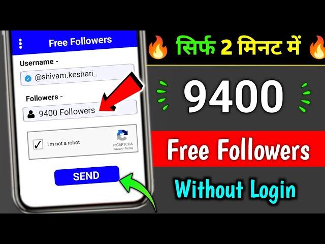 Instagram Par Follower Kaise Badhaye | how to increase followers on Instagram | Instagram Followers