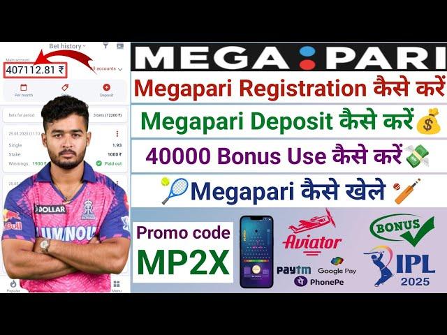 megapari registration kaise kare | megapari registration | megapari account registration