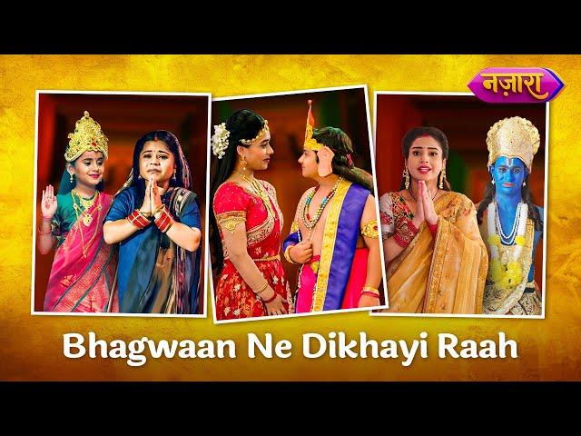 Bhagwaan Ne Dikhayi Raah | Devotional Compilation | Nazara TV