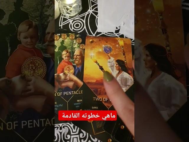 ماهي خطواته القادمة #explore #مشاعرالحبيب #مشاعراحبيب