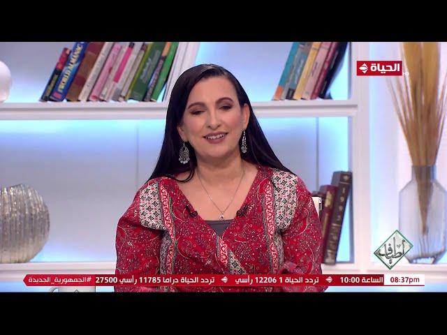 أطياف | صفاء النجار | 20 يوليو 2023 - الحلقة كاملة