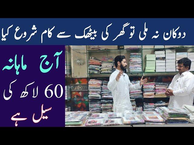 Ghar ki baithak sy business shru krny wala naojwan |Asad Abbas chishti|