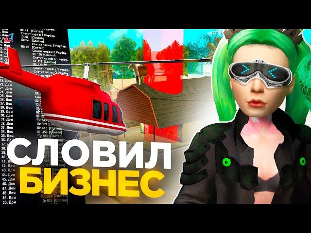 #1 ЖИЗНЬ ЛОВЦА - СЛОВИЛ ОТЕЛЬ за 500.000.000$ на ARIZONA RP в GTA SAMP / ЛОВЛЯ ДОМОВ на АРИЗОНА РП