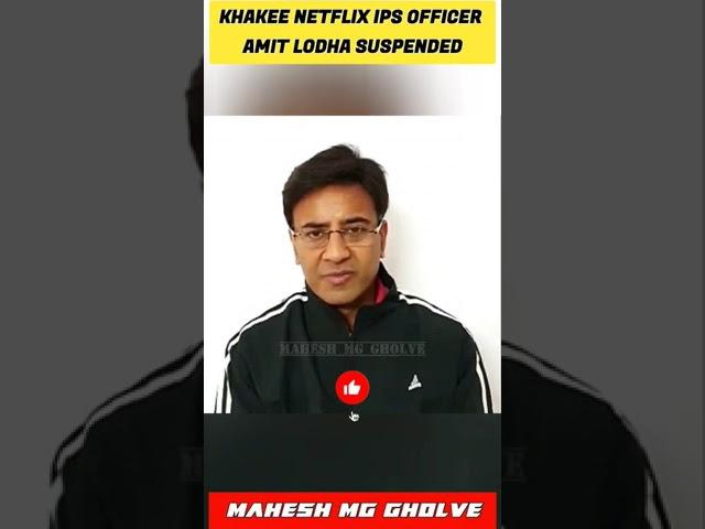 Ips Officer Amit Lodha Suspended || Khakee The Bihar Chapter Netflix || MG #shorts