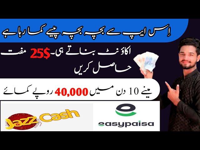 How To Make Money Mobile Website Without investment | How to Earn Online | 100% Genuine Earning