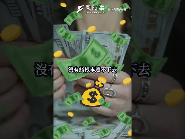 拜登宣布退選 郭正亮曝3大金主背後施壓#拜登 #郭正亮 #時事 #川普#賀錦麗