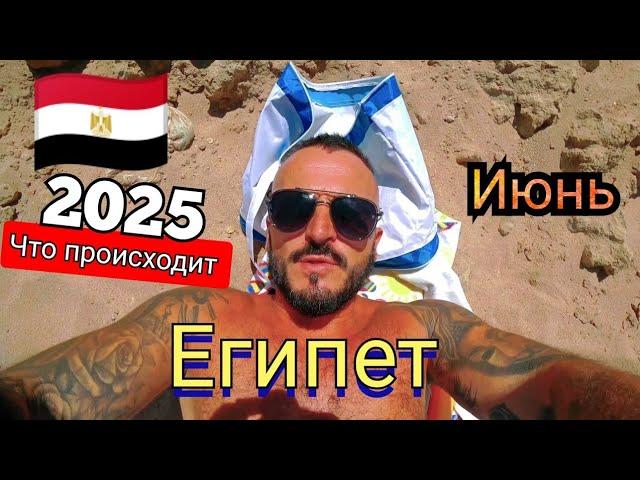 Египет - 2025  ОПАСНО?ЧТО ПРОИСХОДИТ ЗДЕСЬ / ГДЕ СНЯТЬ КВАРТИРУ? ЦЕНЫ В ХУРГАДЕ НА РЫНКЕ Овощи