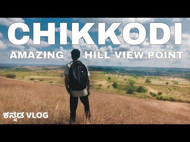 Chikkodi | Chikkodi Hill View Point ️ | Kannada Vlog #vlog #kannada #belagavi